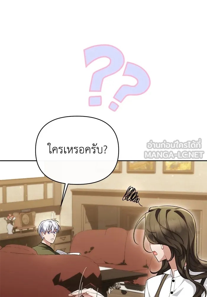The Runaway Lead Lives Next Door ตอนที่ 47 99