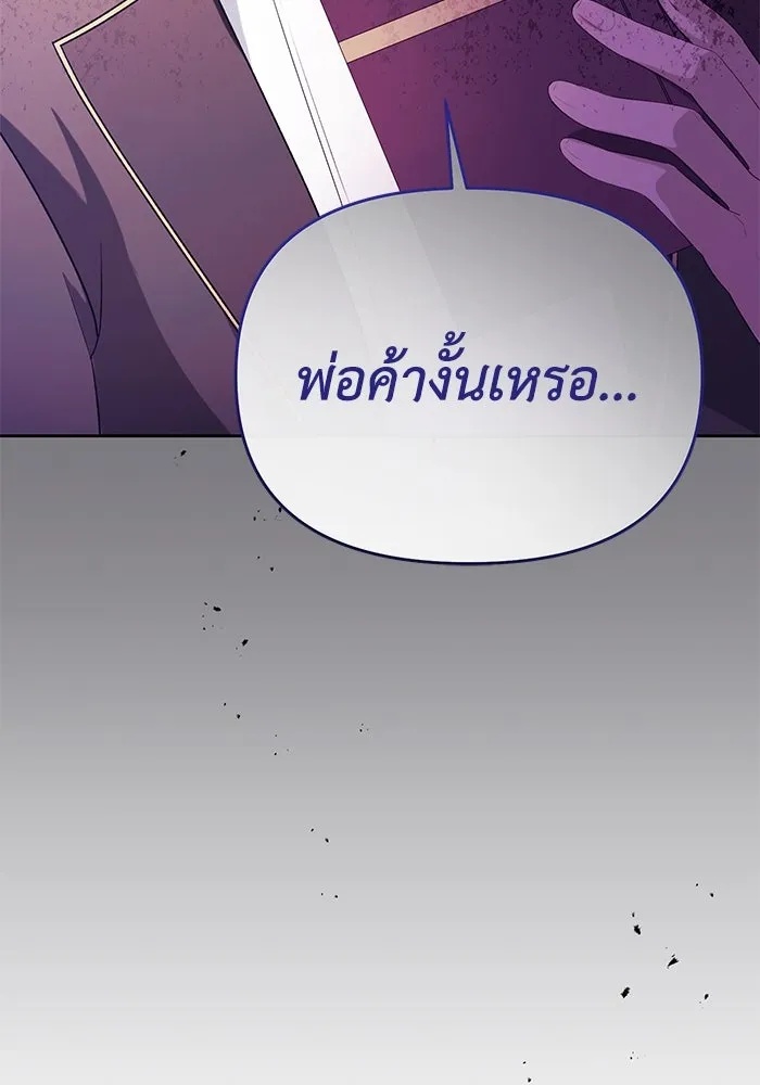The Runaway Lead Lives Next Door ตอนที่ 47 104