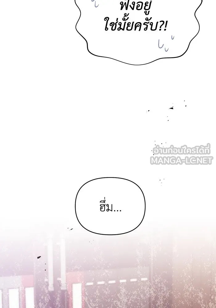 The Runaway Lead Lives Next Door ตอนที่ 47 102