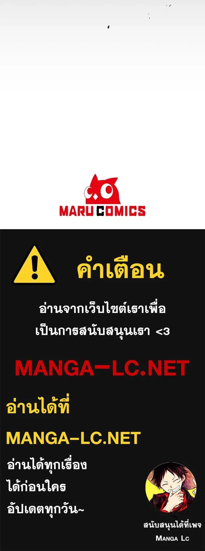 The Runaway Lead Lives Next Door ตอนที่ 47 105