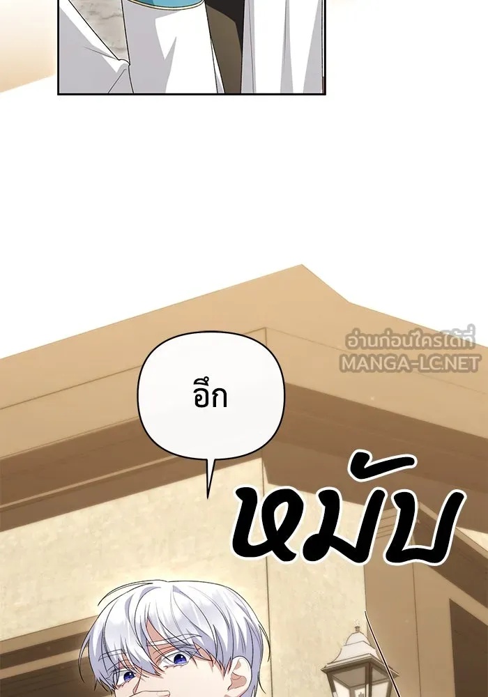 The Runaway Lead Lives Next Door ตอนที่ 48 6