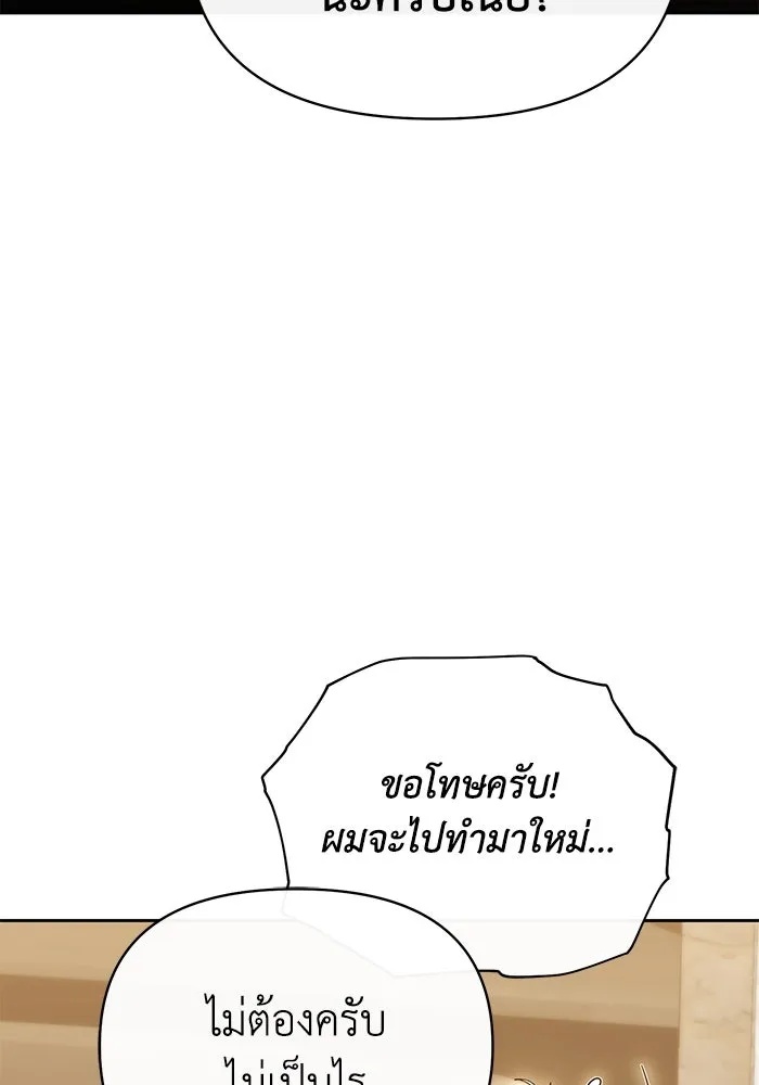 The Runaway Lead Lives Next Door ตอนที่ 48 8