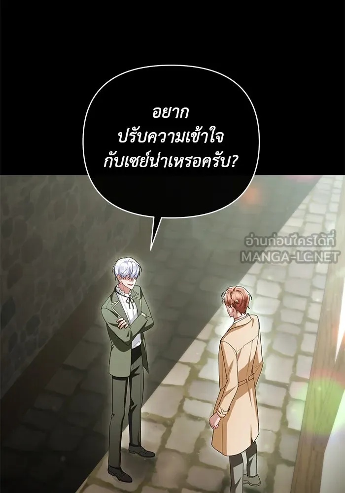 The Runaway Lead Lives Next Door ตอนที่ 48 12