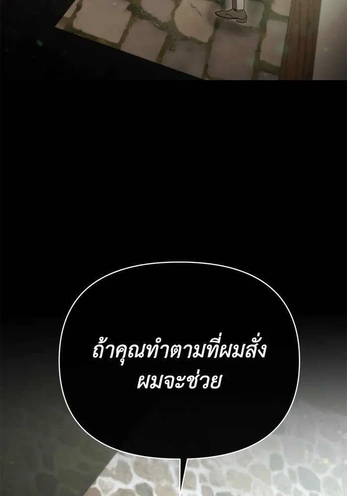The Runaway Lead Lives Next Door ตอนที่ 48 13