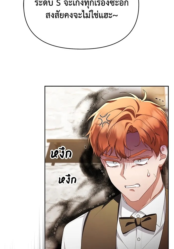 The Runaway Lead Lives Next Door ตอนที่ 48 10