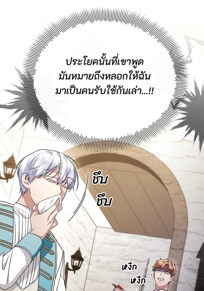 The Runaway Lead Lives Next Door ตอนที่ 48 16