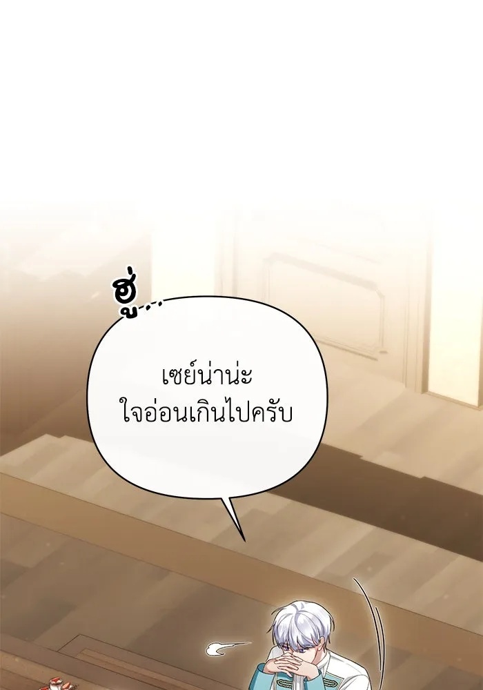 The Runaway Lead Lives Next Door ตอนที่ 48 22