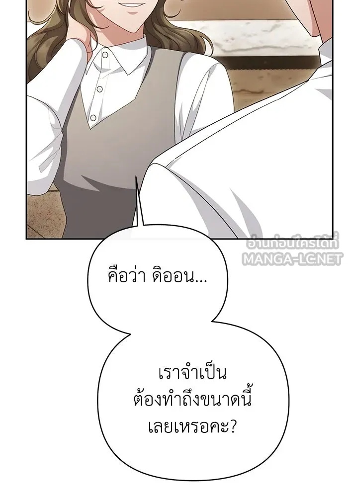 The Runaway Lead Lives Next Door ตอนที่ 48 21