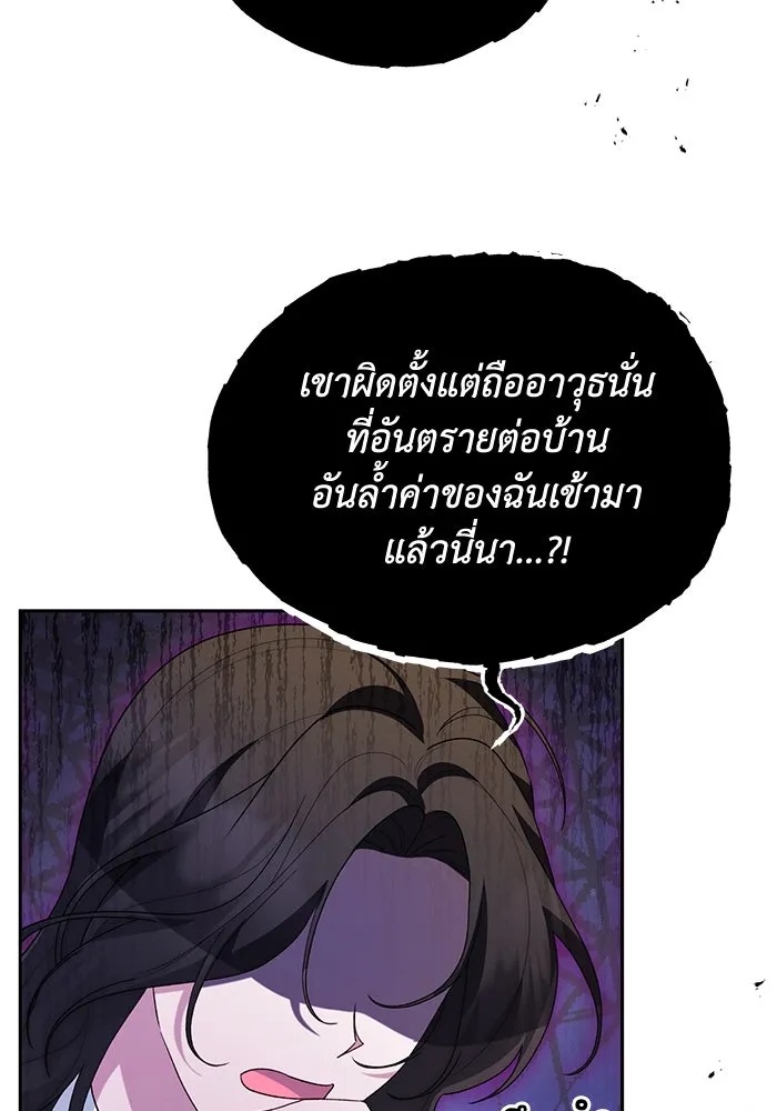 The Runaway Lead Lives Next Door ตอนที่ 48 28
