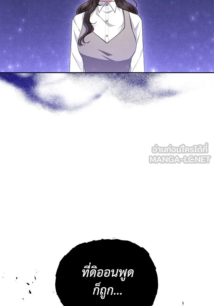 The Runaway Lead Lives Next Door ตอนที่ 48 27