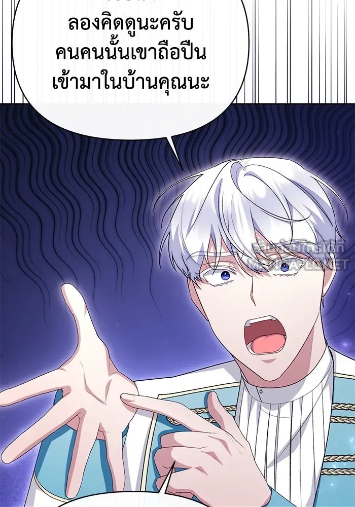 The Runaway Lead Lives Next Door ตอนที่ 48 24