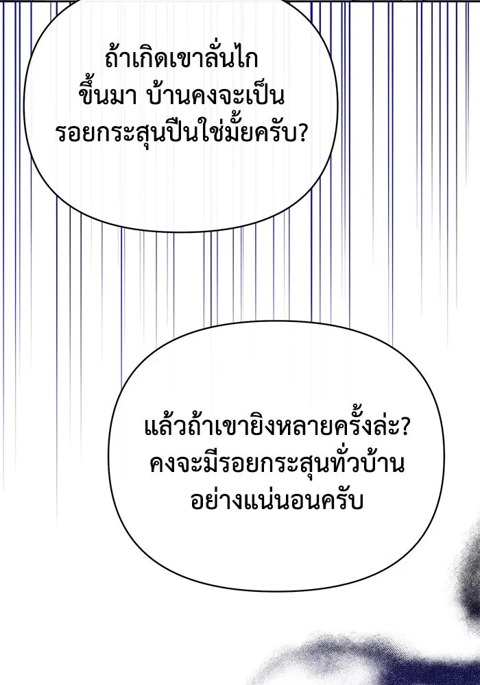 The Runaway Lead Lives Next Door ตอนที่ 48 25
