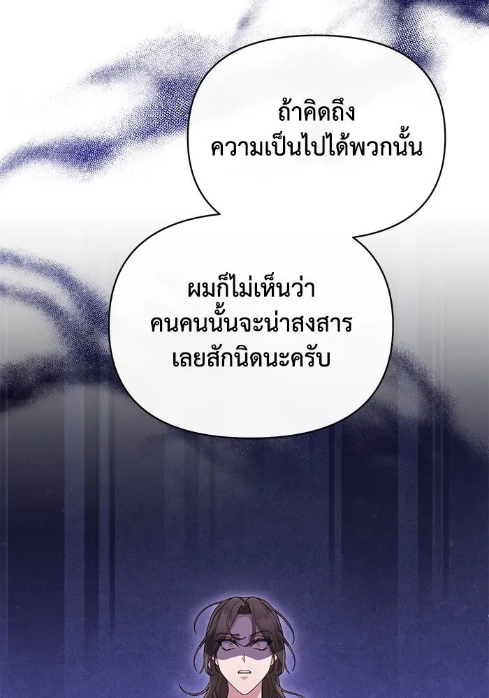 The Runaway Lead Lives Next Door ตอนที่ 48 26