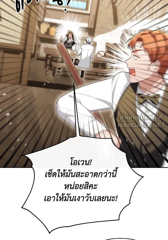 The Runaway Lead Lives Next Door ตอนที่ 48 30