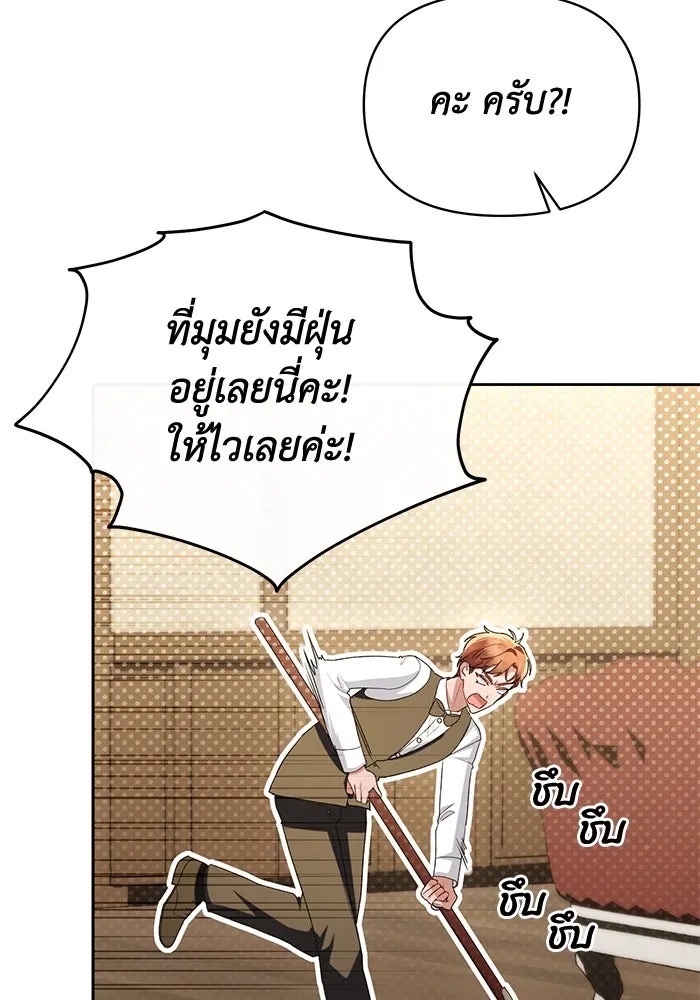 The Runaway Lead Lives Next Door ตอนที่ 48 31