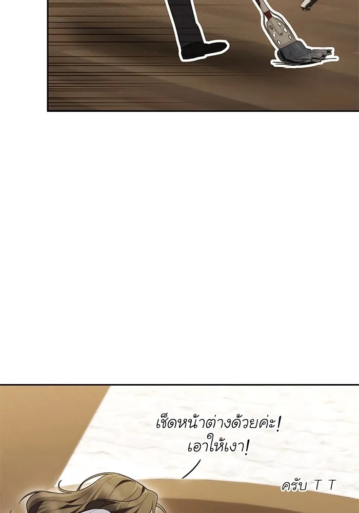 The Runaway Lead Lives Next Door ตอนที่ 48 32