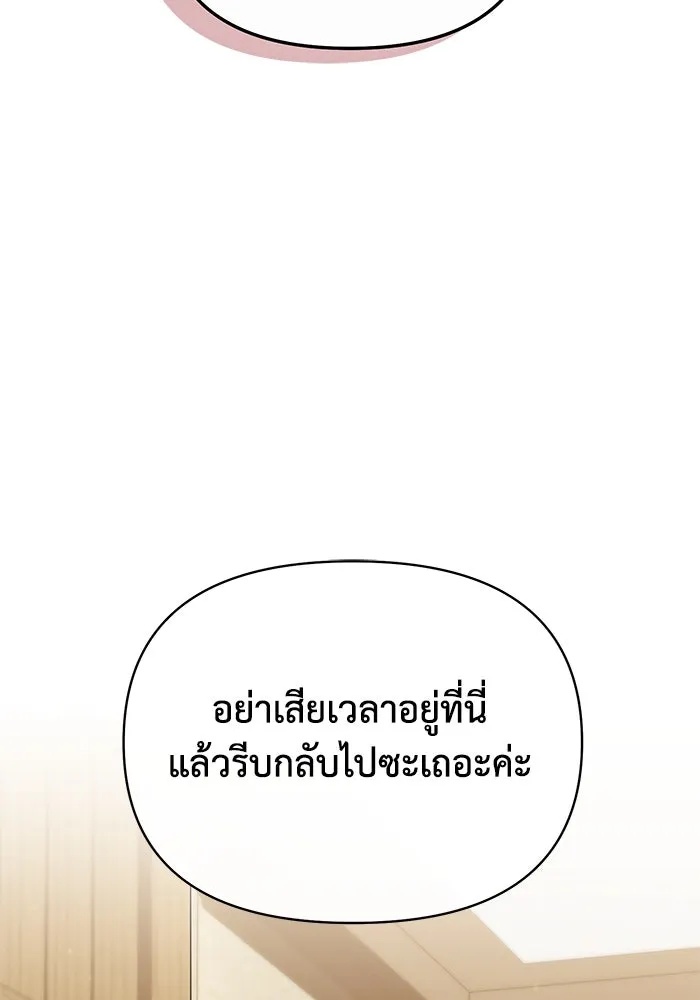 The Runaway Lead Lives Next Door ตอนที่ 48 40