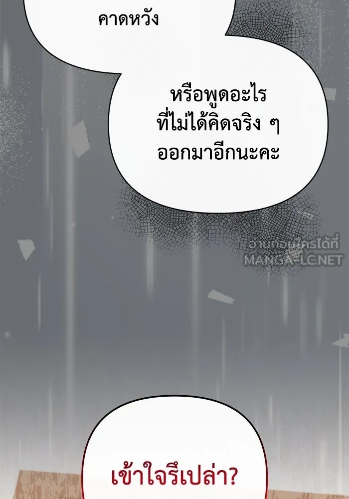 The Runaway Lead Lives Next Door ตอนที่ 48 45