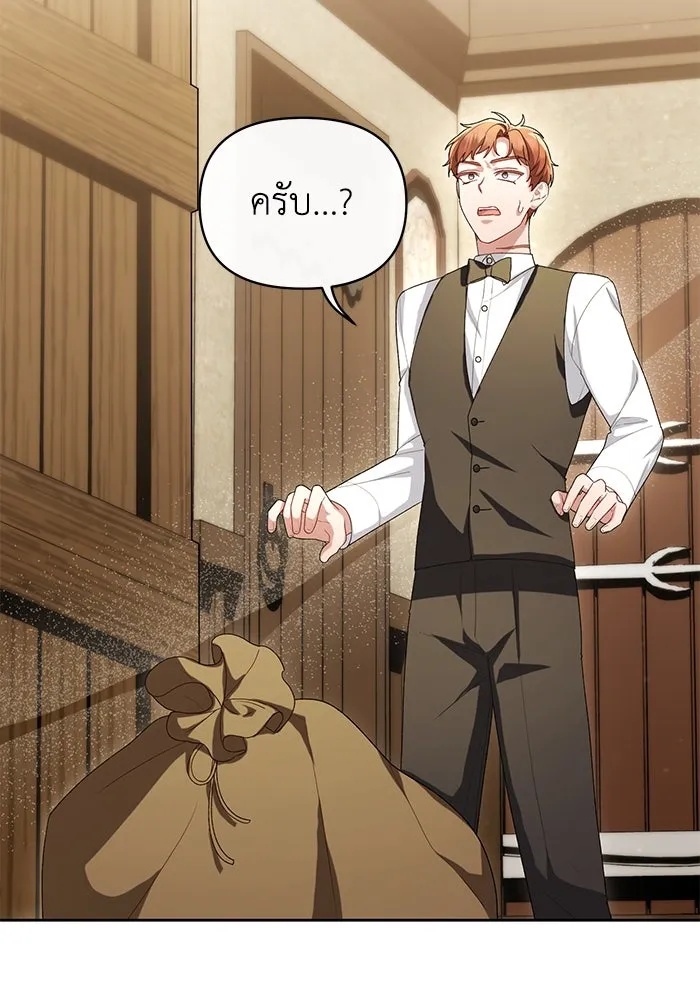 The Runaway Lead Lives Next Door ตอนที่ 48 41