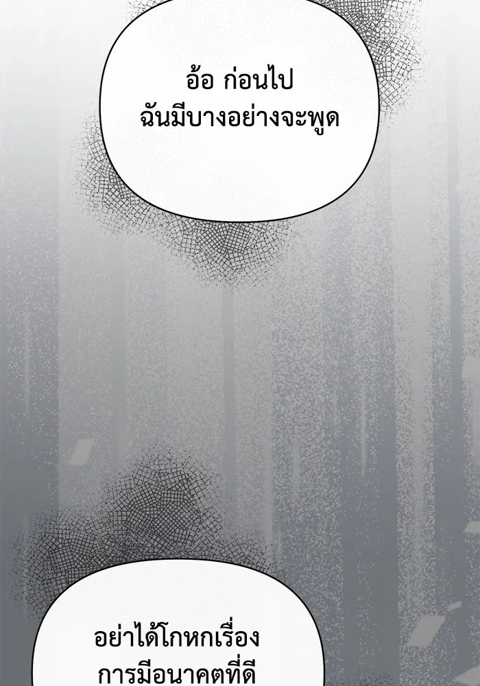 The Runaway Lead Lives Next Door ตอนที่ 48 44