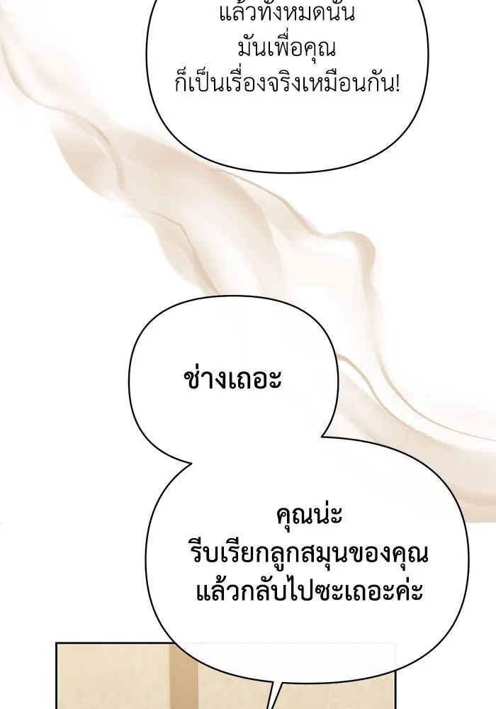 The Runaway Lead Lives Next Door ตอนที่ 48 50