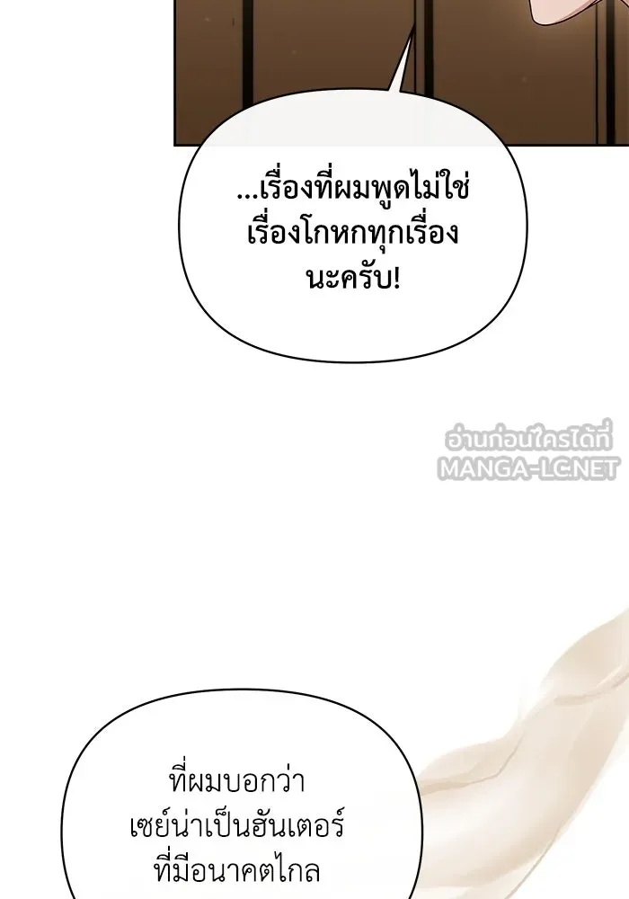 The Runaway Lead Lives Next Door ตอนที่ 48 48