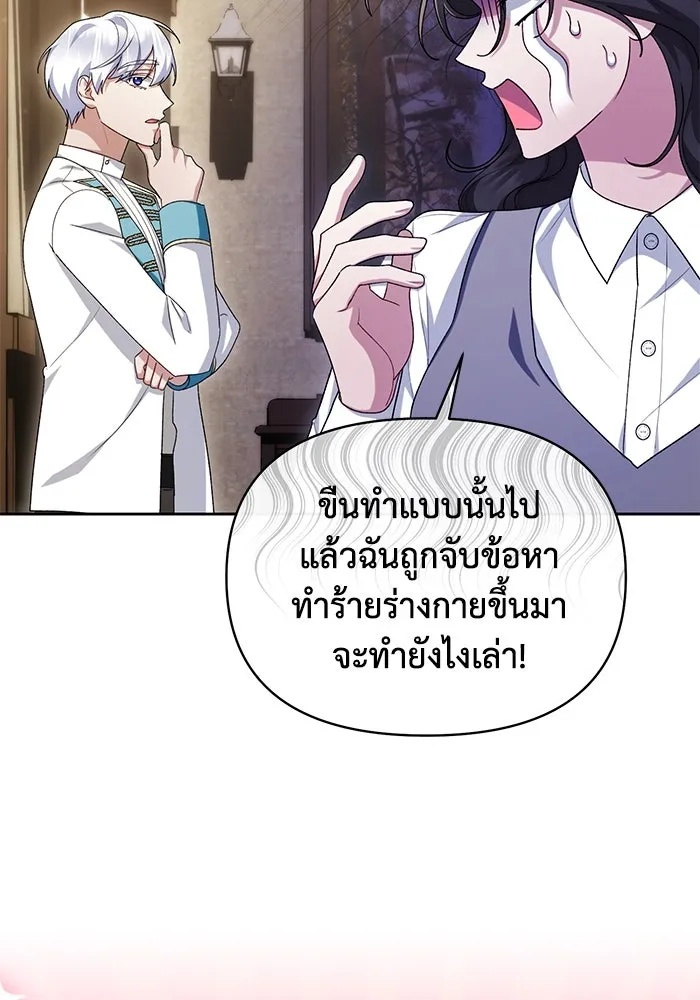 The Runaway Lead Lives Next Door ตอนที่ 48 55