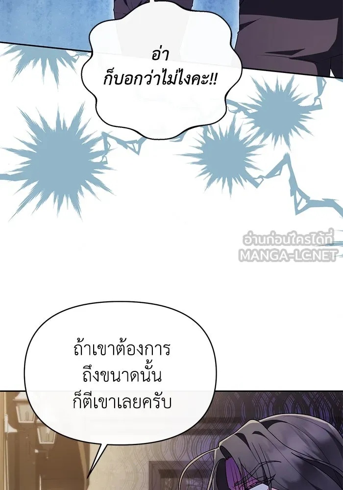 The Runaway Lead Lives Next Door ตอนที่ 48 54