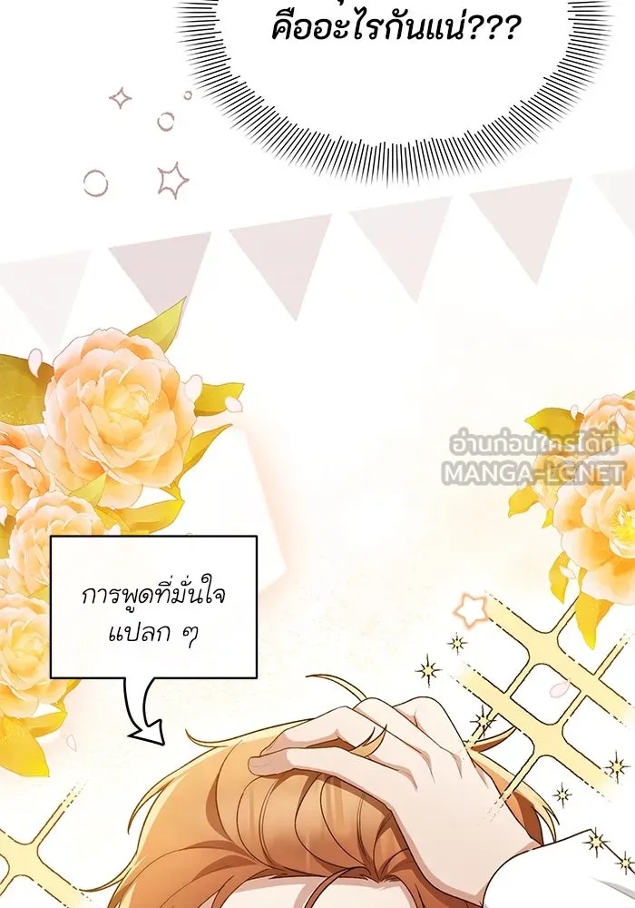 The Runaway Lead Lives Next Door ตอนที่ 48 60