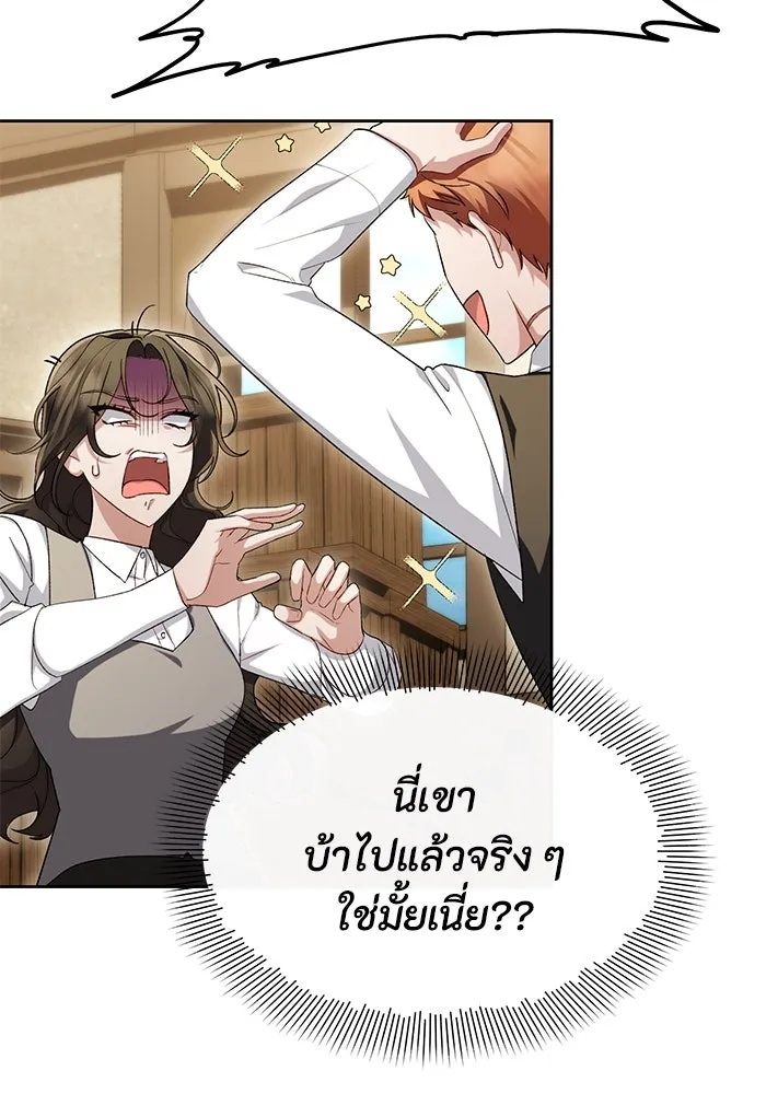 The Runaway Lead Lives Next Door ตอนที่ 48 58