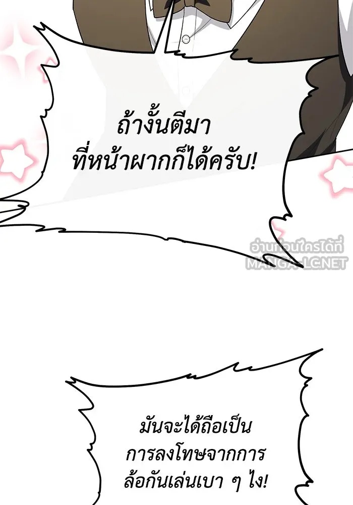 The Runaway Lead Lives Next Door ตอนที่ 48 57