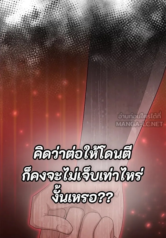 The Runaway Lead Lives Next Door ตอนที่ 48 63