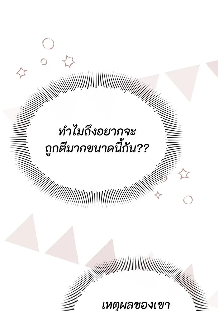 The Runaway Lead Lives Next Door ตอนที่ 48 59