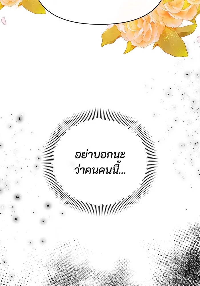 The Runaway Lead Lives Next Door ตอนที่ 48 62