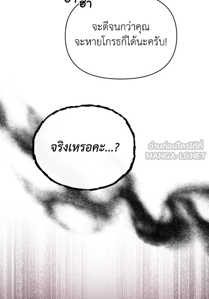 The Runaway Lead Lives Next Door ตอนที่ 48 66