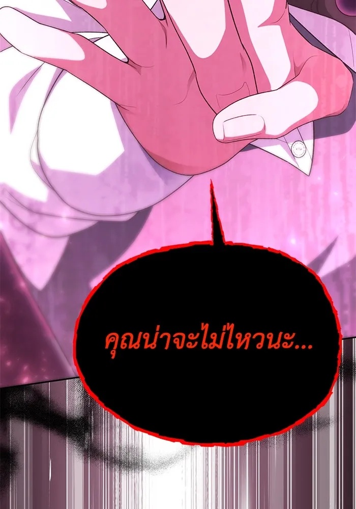The Runaway Lead Lives Next Door ตอนที่ 48 68