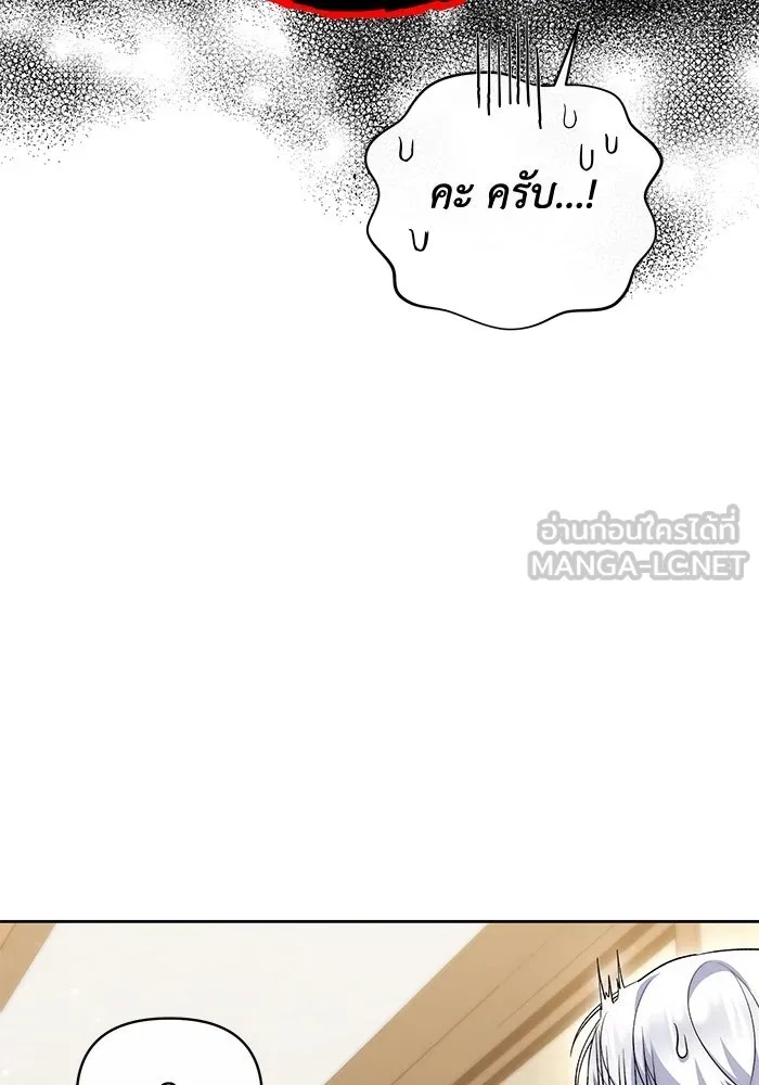 The Runaway Lead Lives Next Door ตอนที่ 48 81
