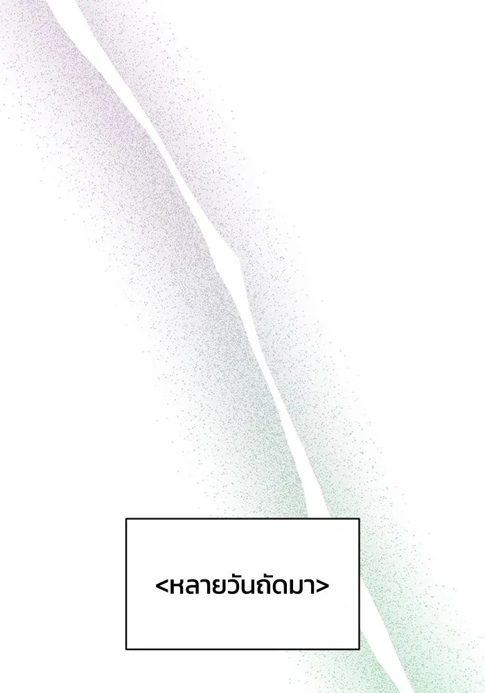 The Runaway Lead Lives Next Door ตอนที่ 48 86