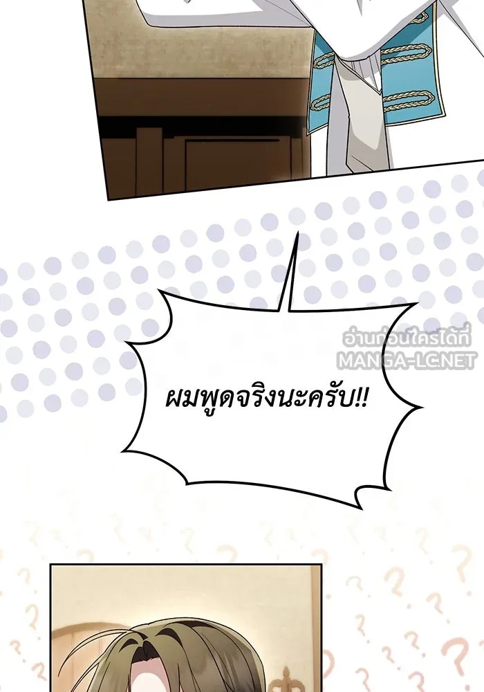 The Runaway Lead Lives Next Door ตอนที่ 48 84