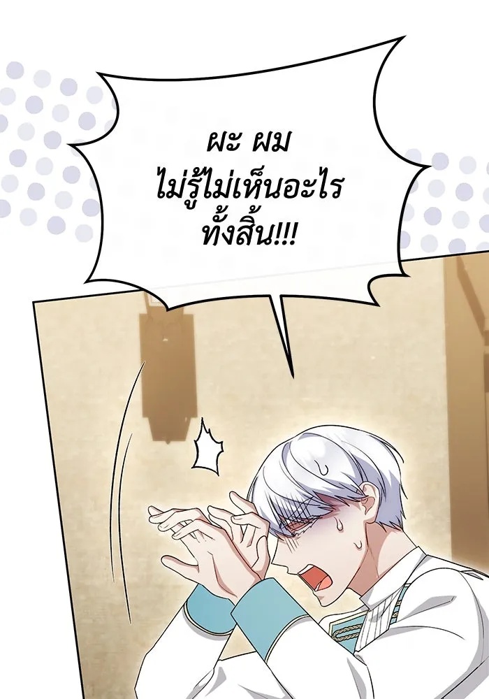 The Runaway Lead Lives Next Door ตอนที่ 48 83