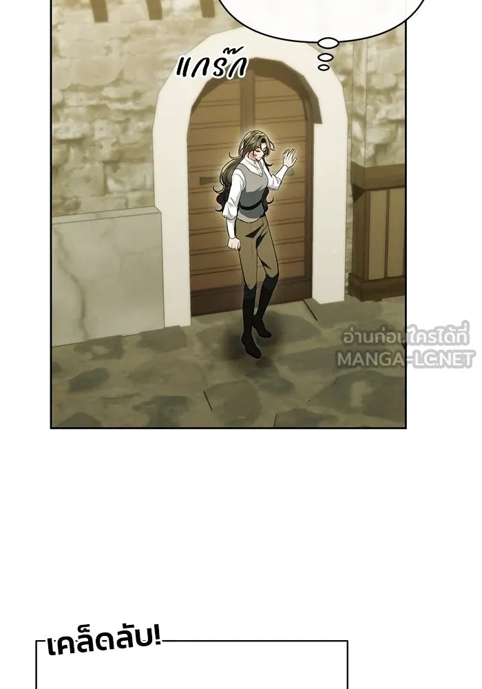 The Runaway Lead Lives Next Door ตอนที่ 48 90