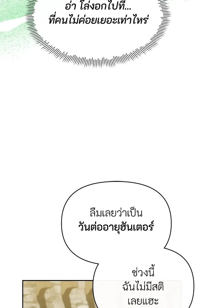 The Runaway Lead Lives Next Door ตอนที่ 48 89