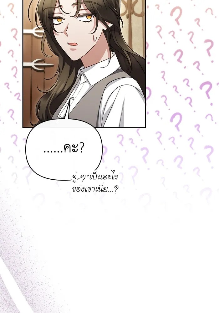 The Runaway Lead Lives Next Door ตอนที่ 48 85