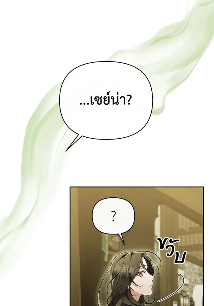The Runaway Lead Lives Next Door ตอนที่ 48 94