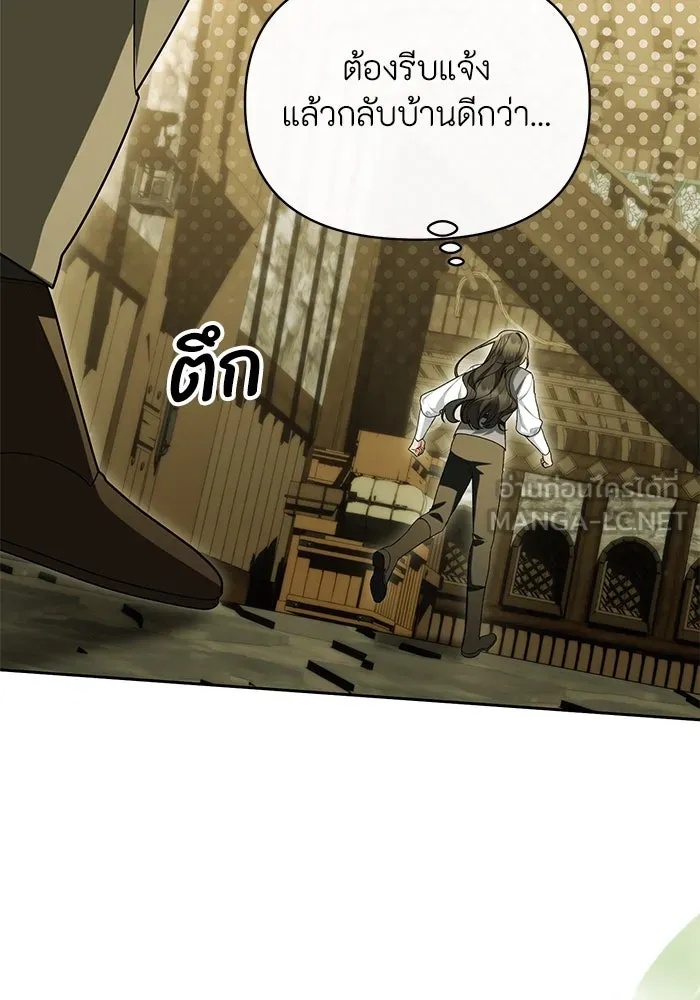 The Runaway Lead Lives Next Door ตอนที่ 48 93
