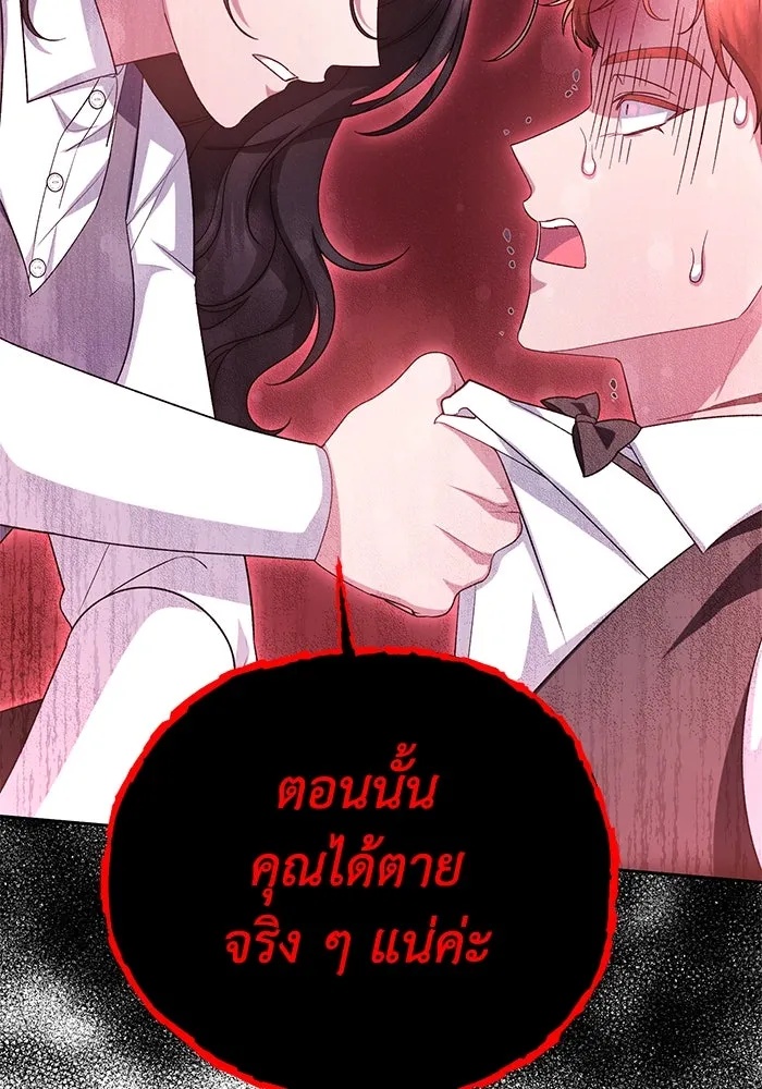 The Runaway Lead Lives Next Door ตอนที่ 48 80