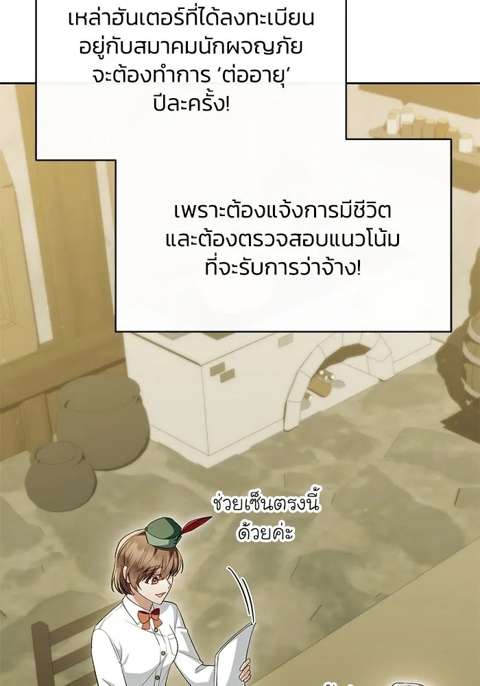 The Runaway Lead Lives Next Door ตอนที่ 48 91