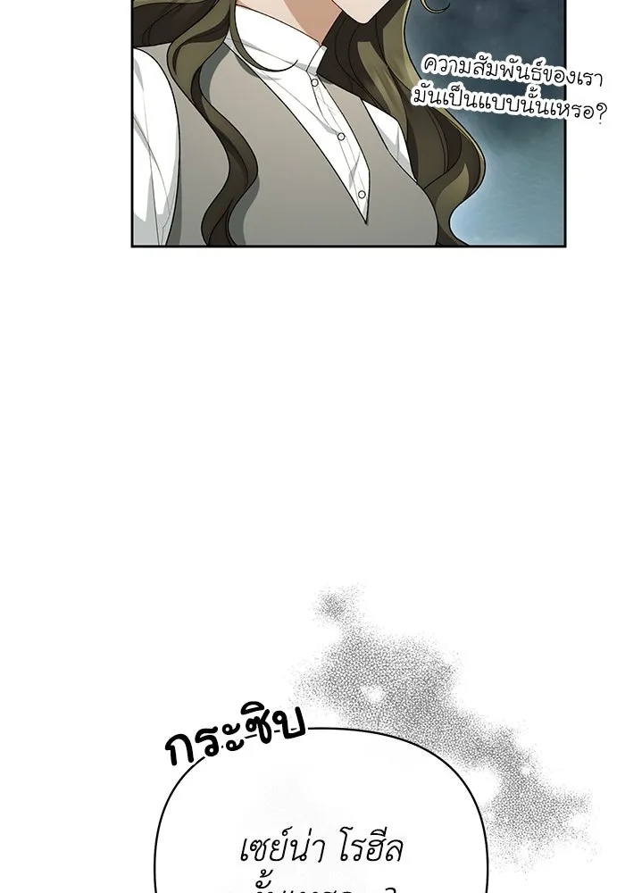 The Runaway Lead Lives Next Door ตอนที่ 48 98