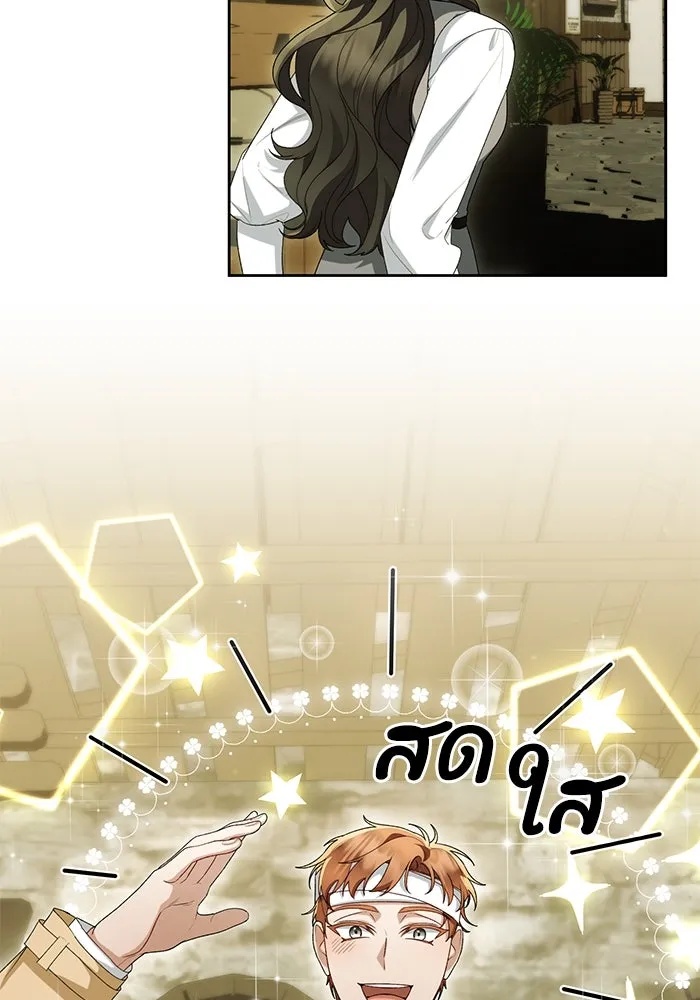 The Runaway Lead Lives Next Door ตอนที่ 48 95
