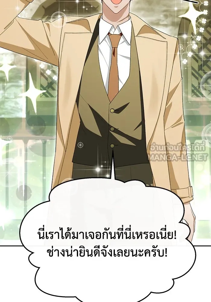 The Runaway Lead Lives Next Door ตอนที่ 48 96